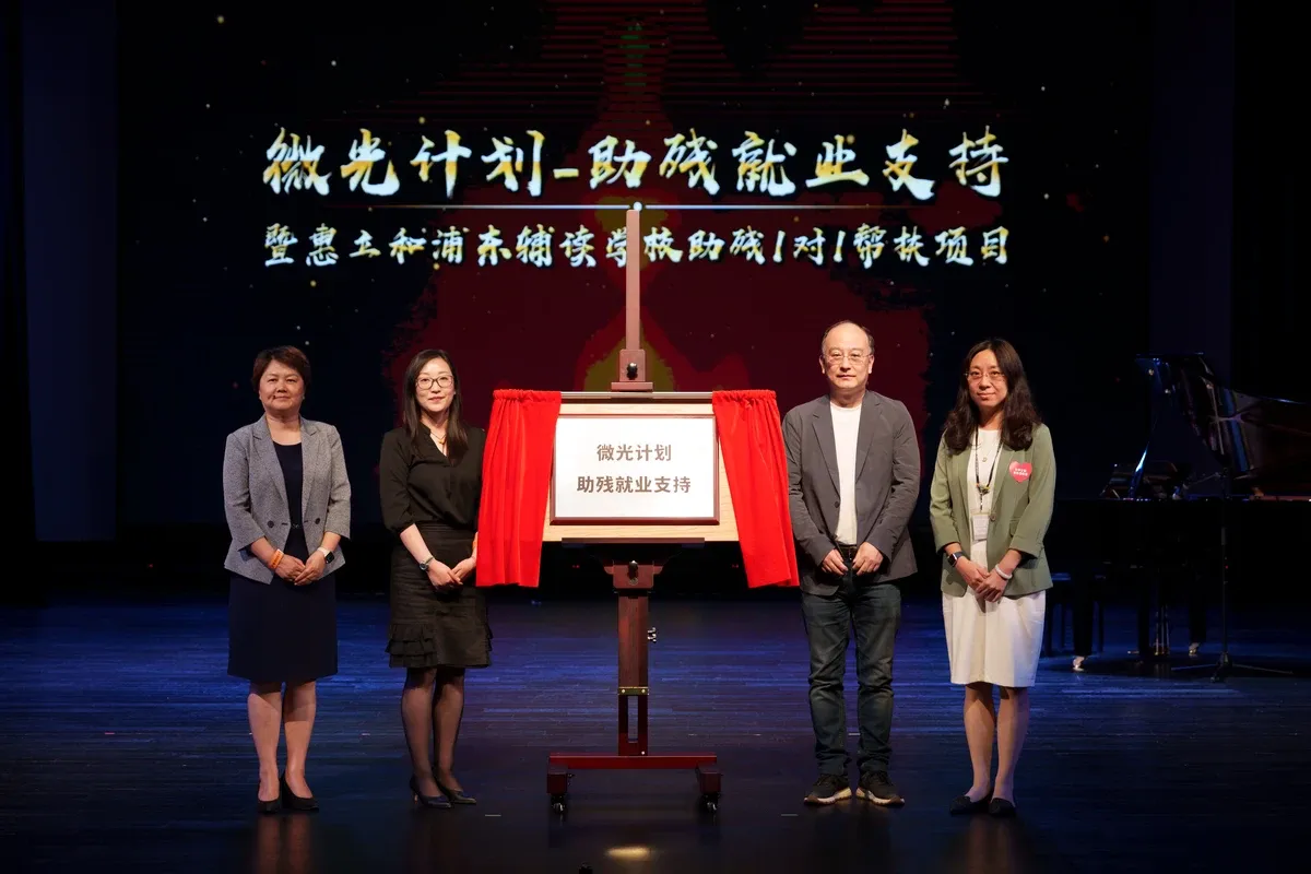 惠立首届青少年公益创投峰会